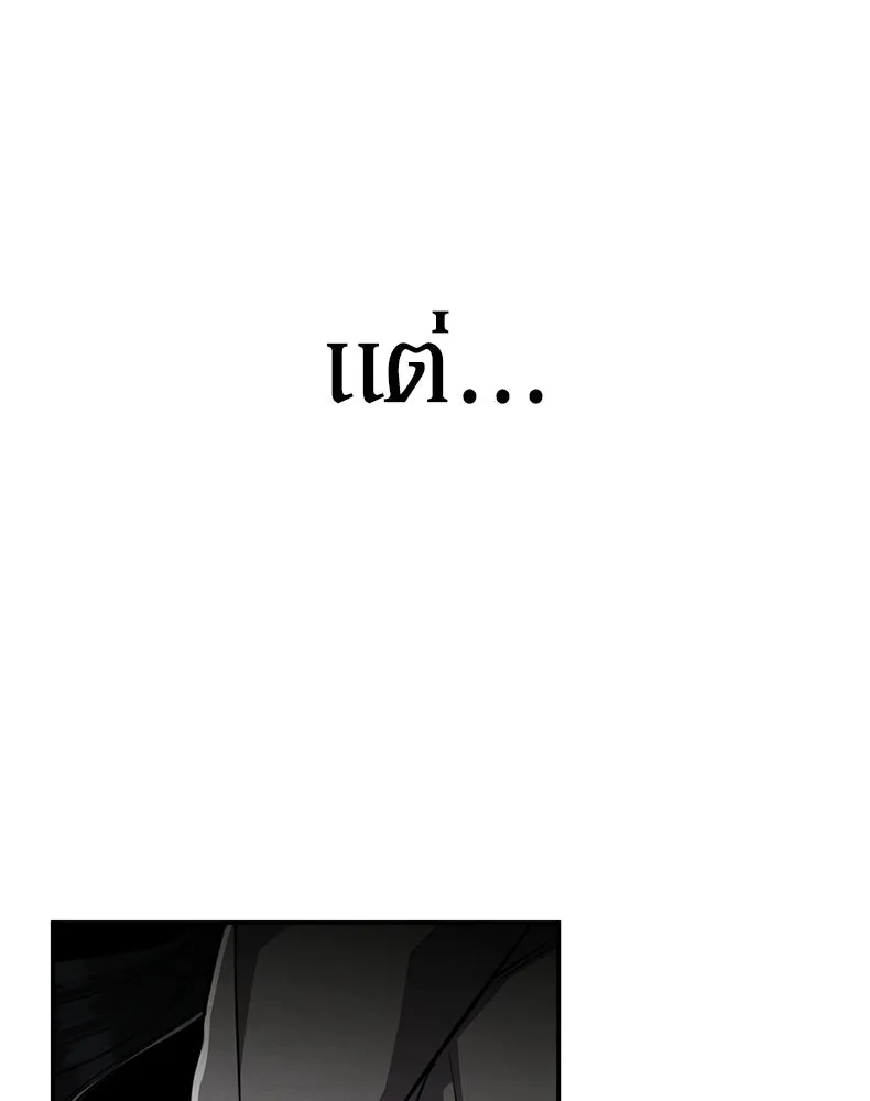 กำปั้นราชันคืนชีพ ตอนที่ 11 รูปที่ 152