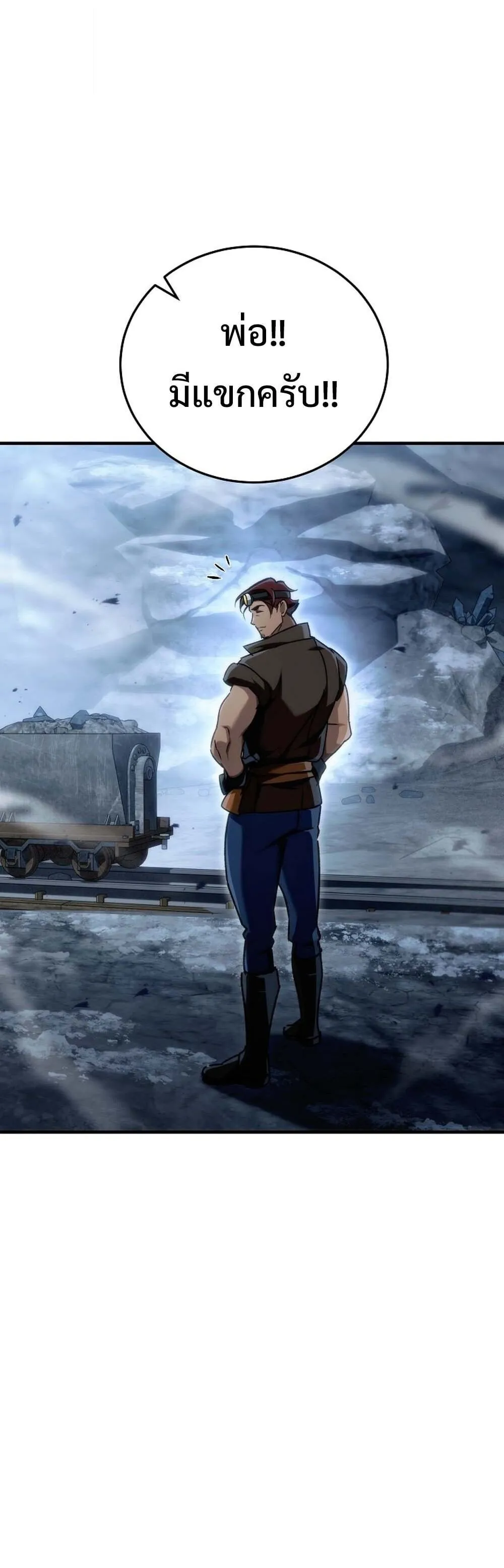 The Genius Blacksmith_s Game เกมเปล_ยนโลกของช_างต_เหล_กในตำนาน ตอนที่ ตอนที่ 24 รูปที่ 43