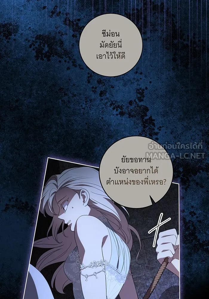 ทุกอย่างที่เสียไป ฉันขอทวงคืน ตอนที่ 36 รูปที่ 66