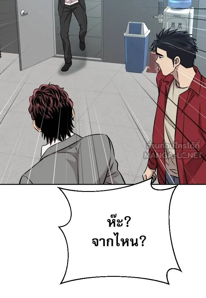 หลานอัจฉริยะ ตอนที่ 28 รูปที่ 128