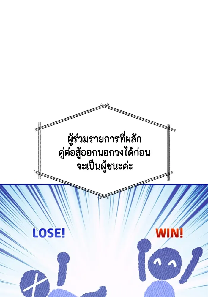 Couple Breaker ตอนที่ 43 รูปที่ 11