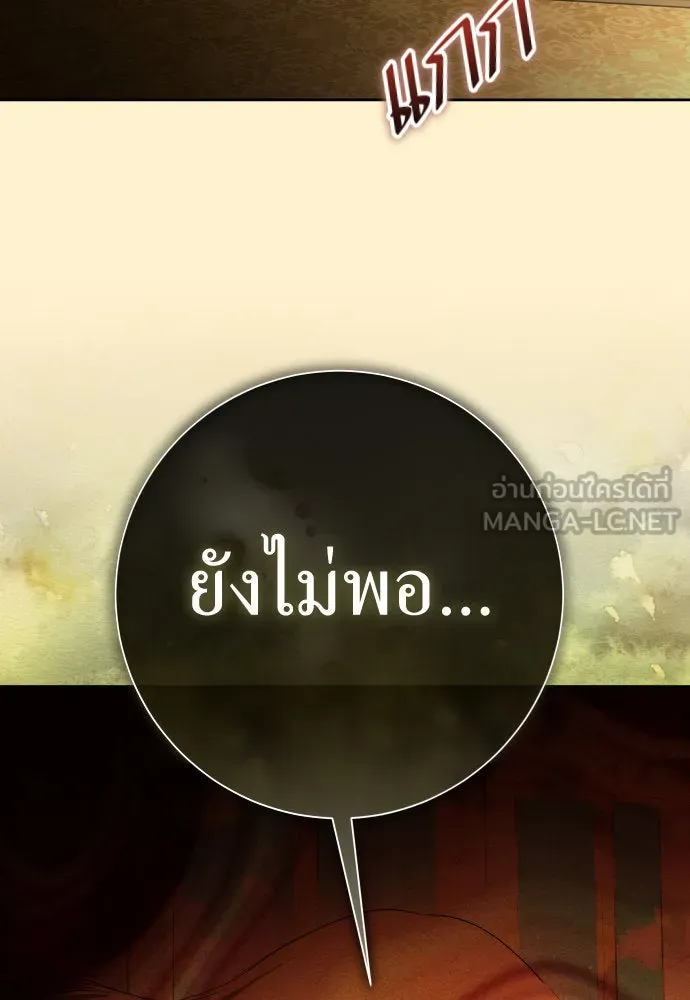 ชิงชีวิตพลิกลิขิตชะตา ตอนที่ 200. เรื่องราวภายในกล่อง(6) รูปที่ 159