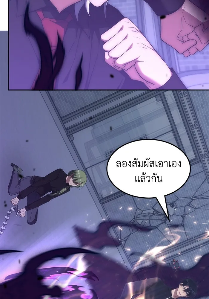 ฮีลเลอร์ตัวพ่อขอฟาดเรียบ ตอนที่ 50 (จบซีซัน 1) รูปที่ 98