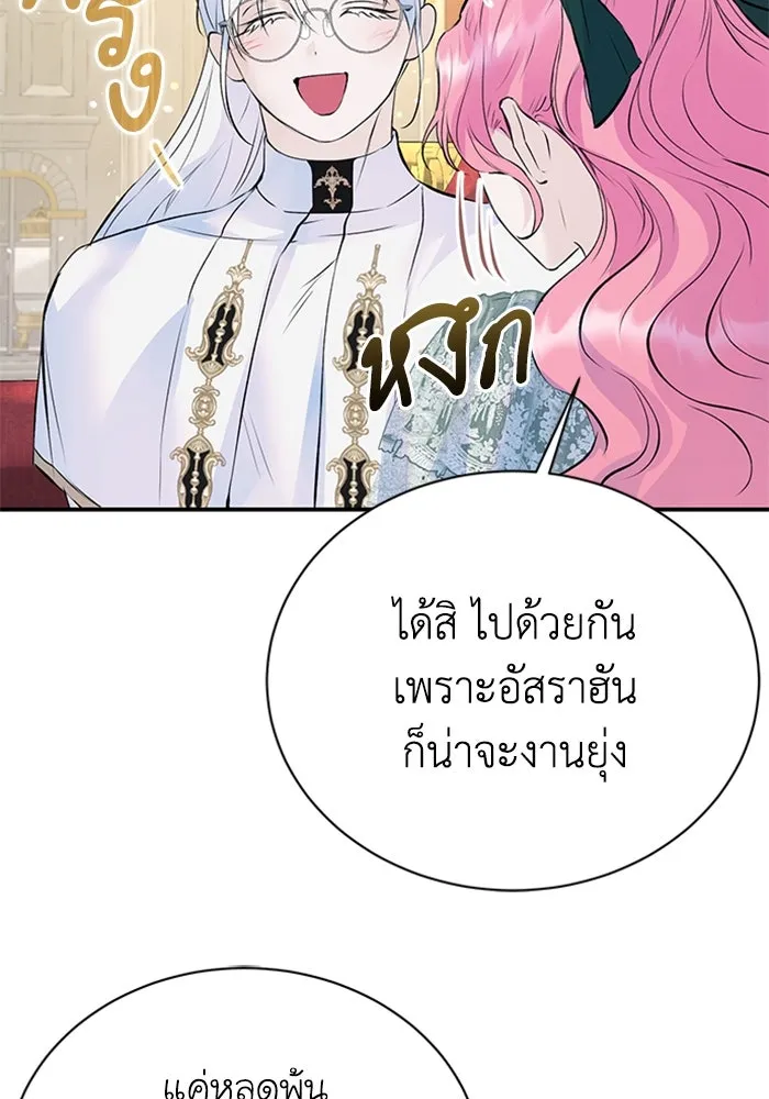 ไหนบอกว่าฉันใกล้ตาย ตอนที่ 17 รูปที่ 86