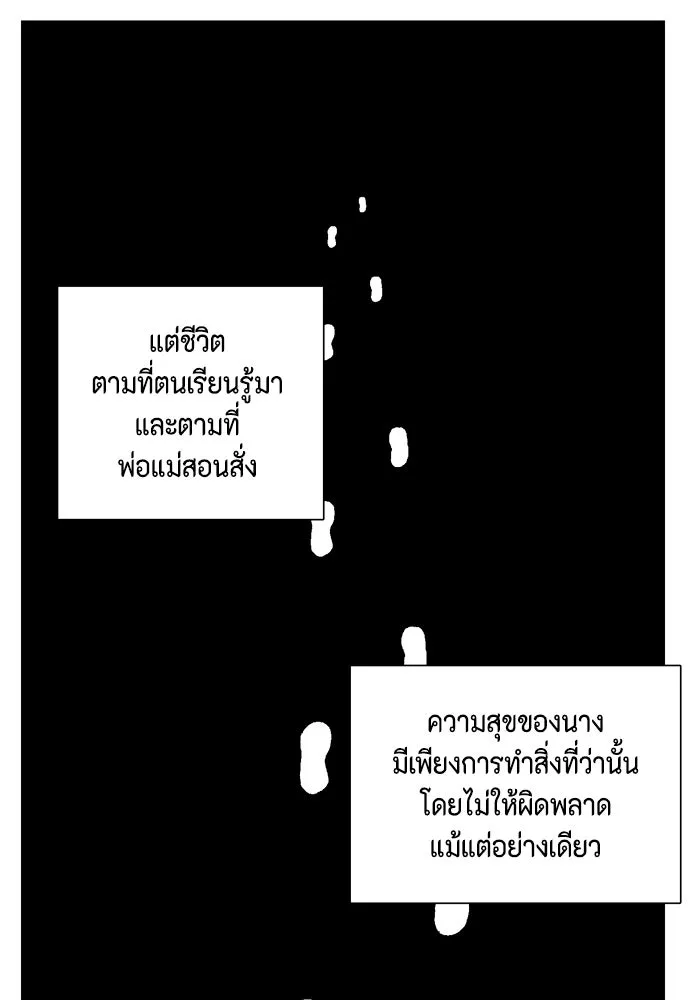 หนึ่งก้าวสู่เจ้ามาร ตอนที่ 79 ตอนพิเศษ อิลเล็ด รูปที่ 28