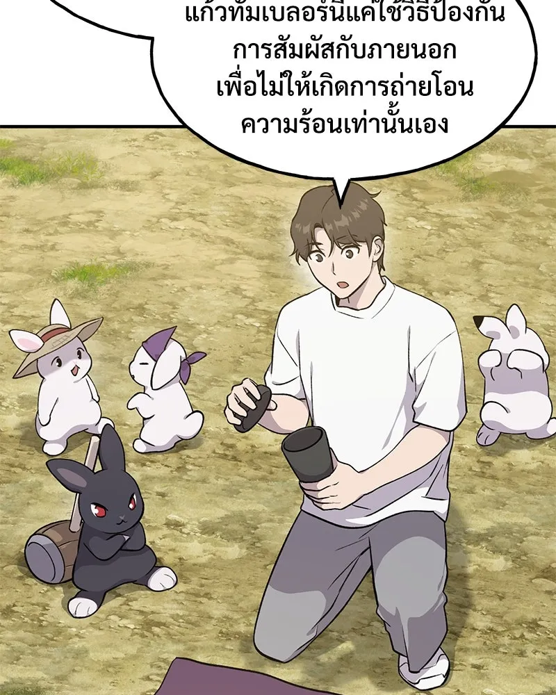 ปลูกผักพิชิตหอคอย ตอนที่ 11 รูปที่ 79