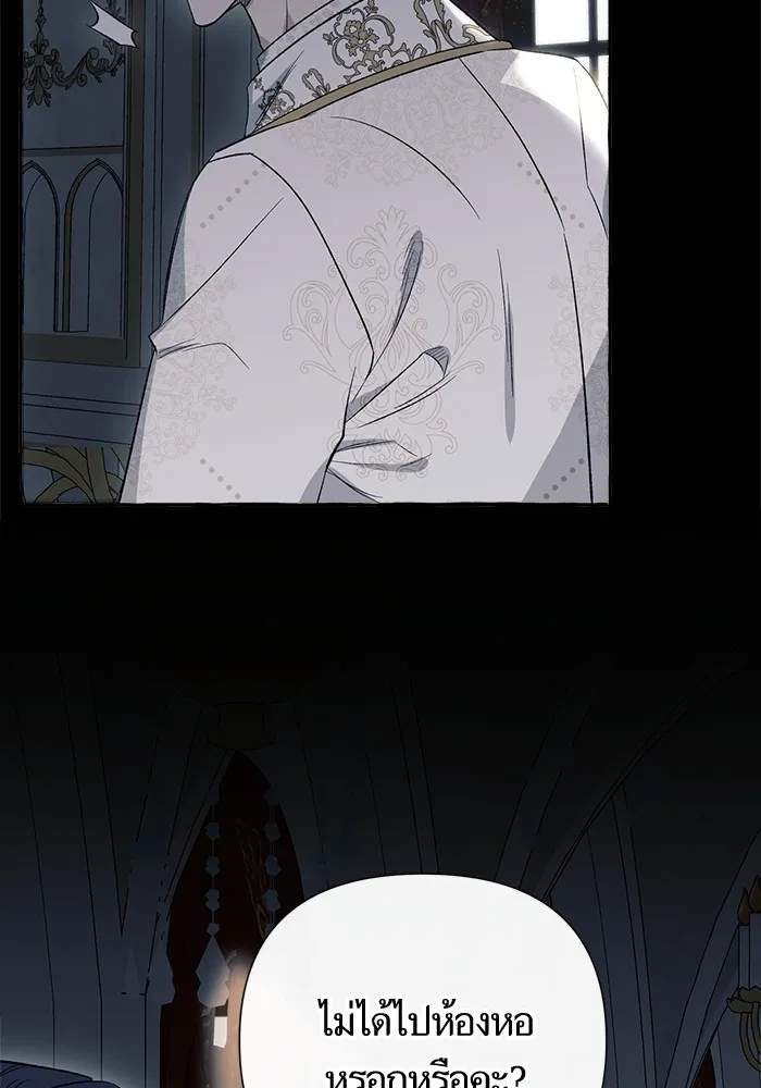 นึกว่าเป็นอิเซไคธรรมดา ตอนที่ 3 รูปที่ 83