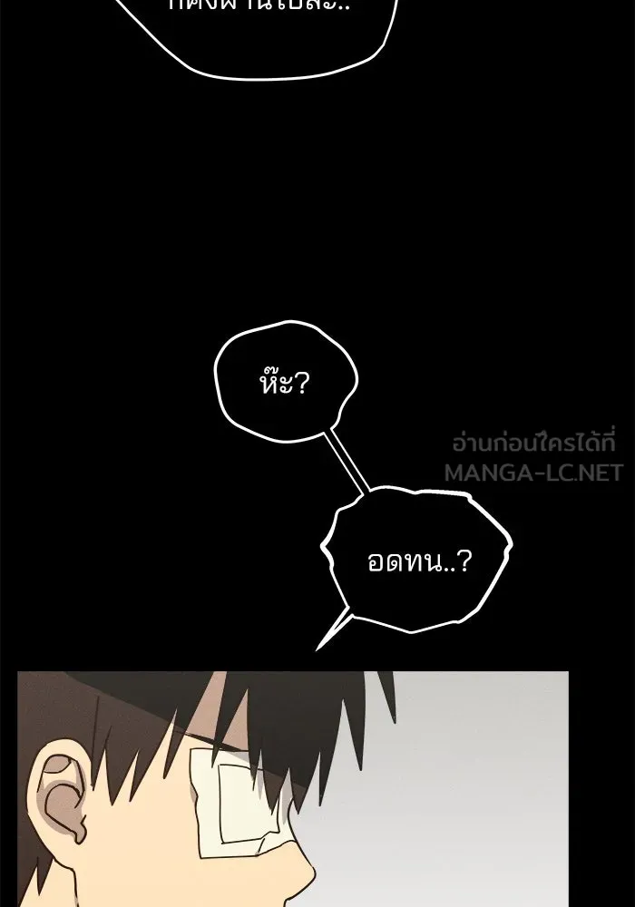 สวยเองนักเลงพอ ตอนที่ 3 รูปที่ 66