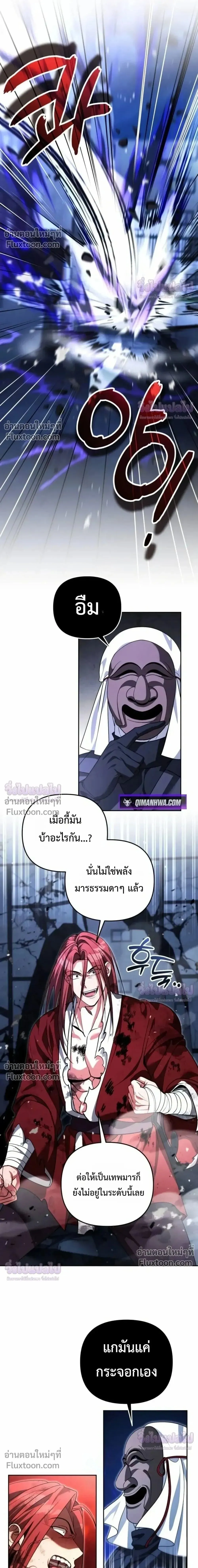 Sovereign of the Infinite Clones ร_างโคลนของฉ_นกำล_งกลายเป_นตำนาน ตอนที่ ตอนที่ 82 รูปที่ 12