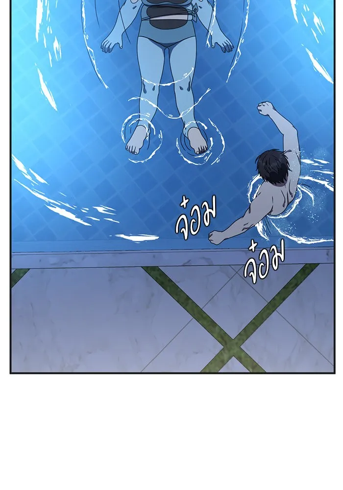 ช่วยเปลี่ยนฉันที ตอนที่ 156. ซองคโยบิน 5 รูปที่ 2