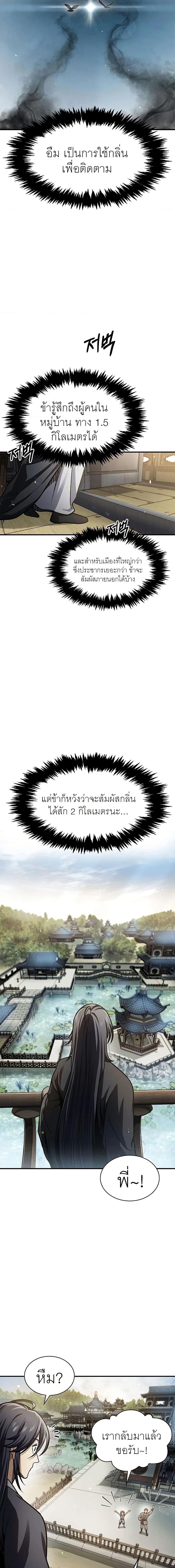 Manga-lc-com อ่านมังงะ อ่านการ์ตูน ออนไลน์ ฟรี Heavenly Grand Archive’s Young Master ตอนที่ 1 2 3 4 5 6 7 8 9 10 11 12 13 14 ฟรี ไม่มีโฆษณา Manga-lc - อ่าน มังงะ อ่าน การ์ตูน ออนไลน์ อ่านมังงะ ฟรี