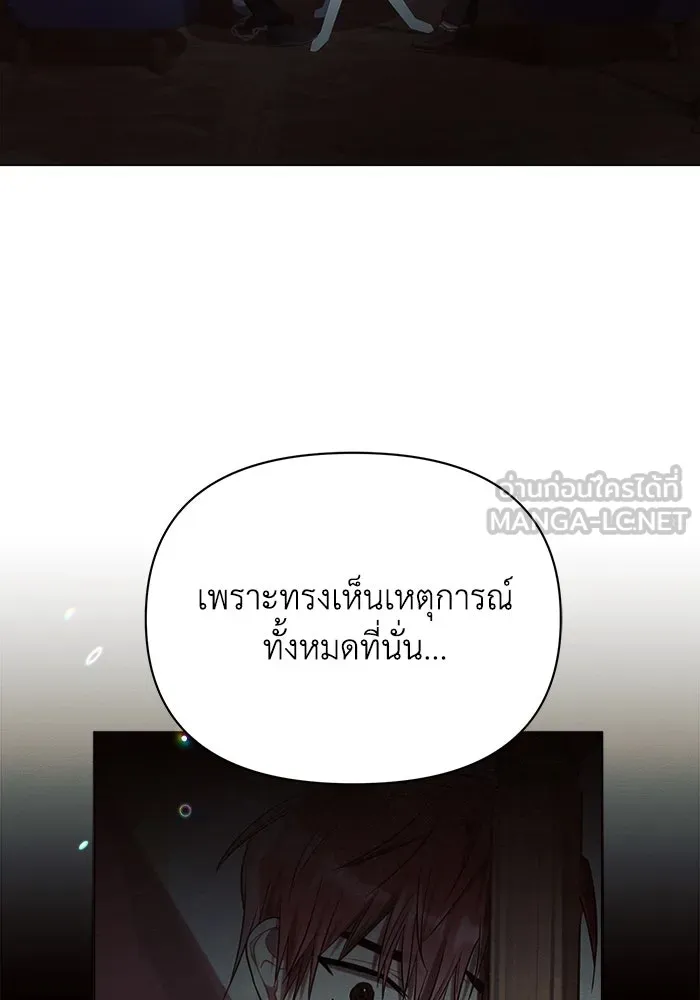 แอชสตาร์ต ตอนที่ 19 รูปที่ 117