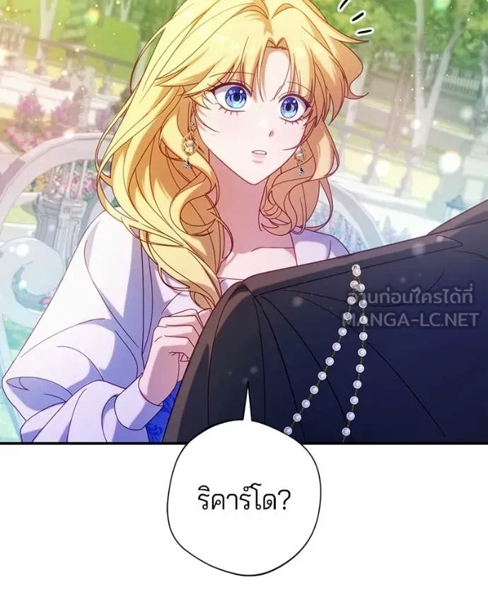 ถ้าเป็นนางร้าย ตอนที่ 37 รูปที่ 76