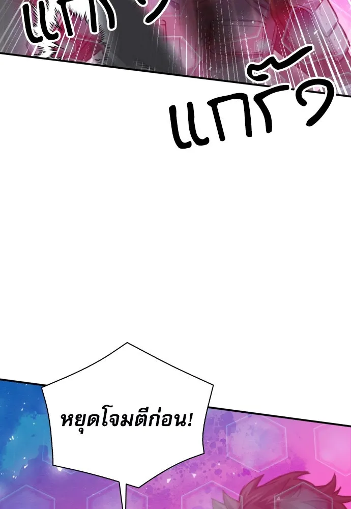 ดรูอิดแห่งสถานีโซล ตอนที่ 162 รูปที่ 65