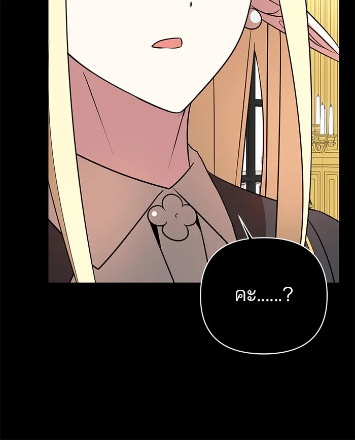 อะคาเดมีนี้เห็นทีจะเจ๊ง ตอนที่ 46 รูปที่ 49