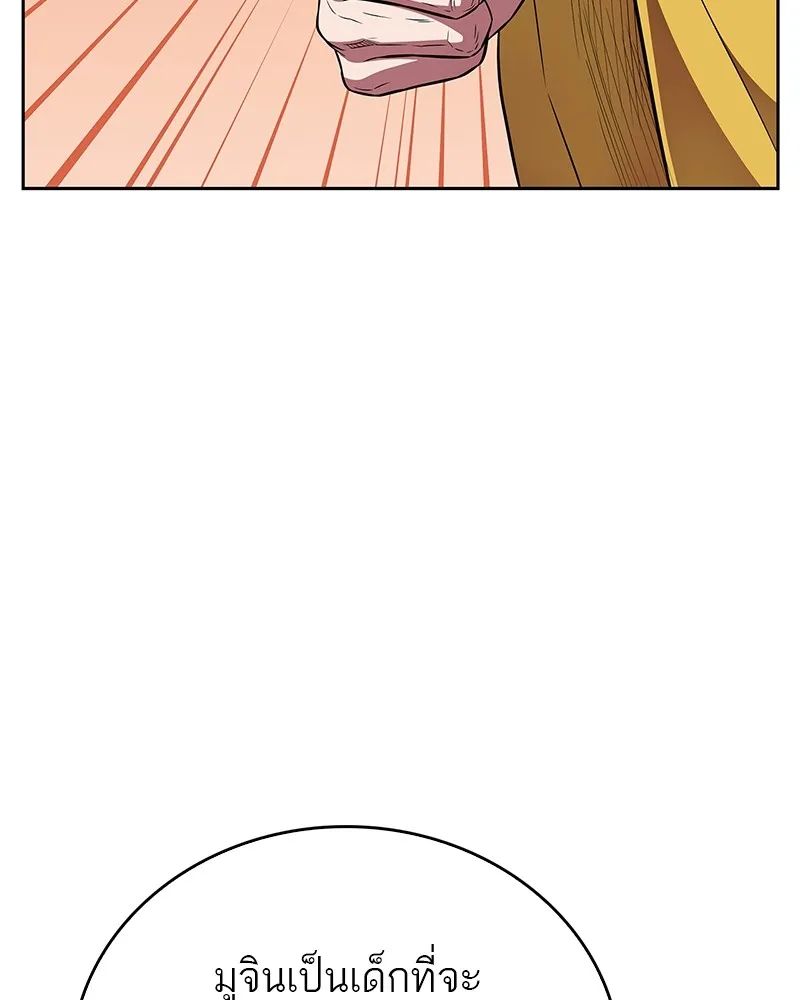 สุดยอดเทรนเนอร์แห่งยุทธภพ ตอนที่ 39 ฉันจะล้วงลึกให้ได้เลย รูปที่ 128