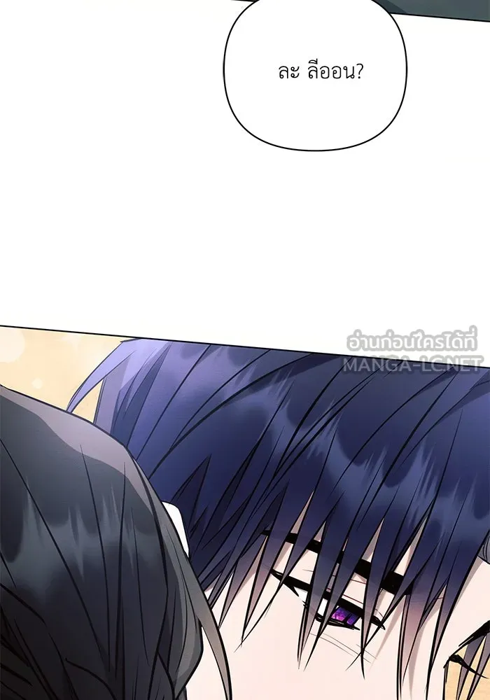 แอชสตาร์ต ตอนที่ 85 รูปที่ 72