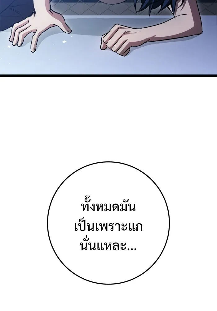 ราชินีนักบู๊ ตอนที่ 79 รูปที่ 89