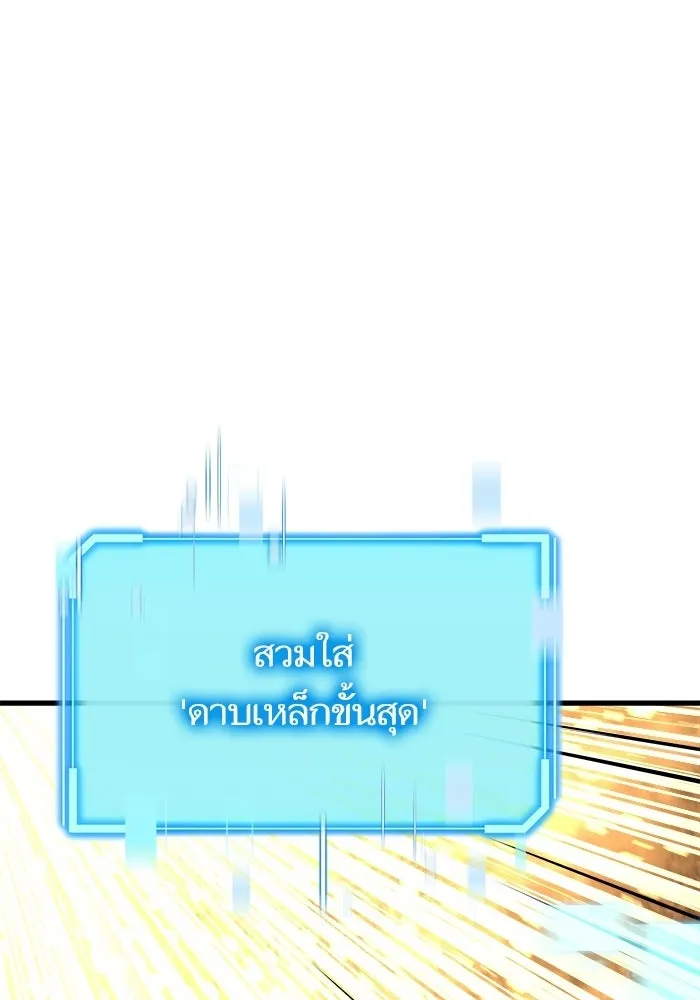 เริ่มเกมพร้อม 13 คุณสมบัติลับ ตอนที่ 17 รูปที่ 73