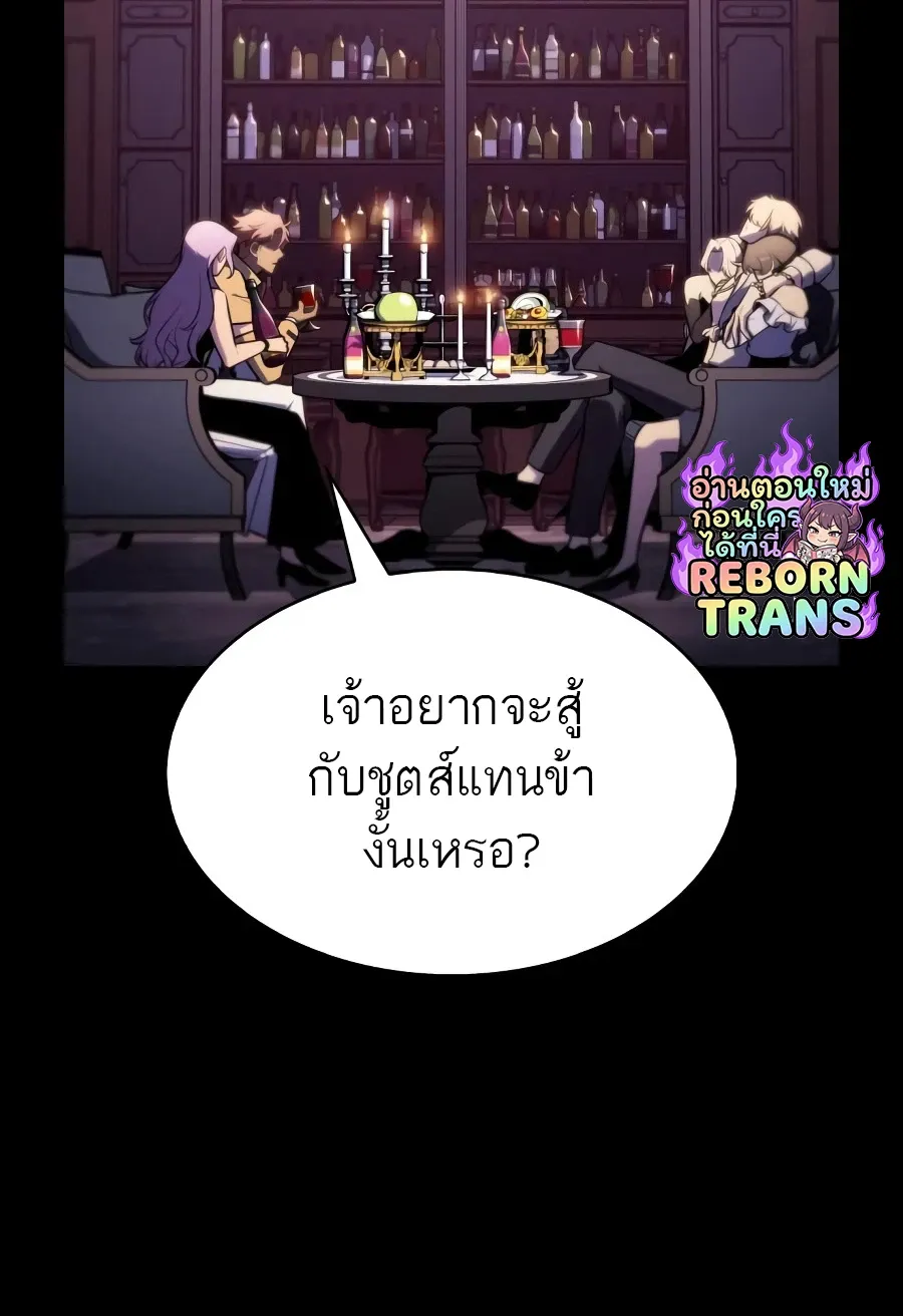 The Regressed Son of a Duke is an Assassin ตอนที่ ตอนที่ 125 รูปที่ 31