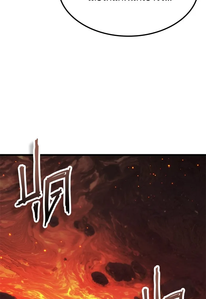 วิถีชาวนาของราชาปีศาจ ตอนที่ 30 รูปที่ 113