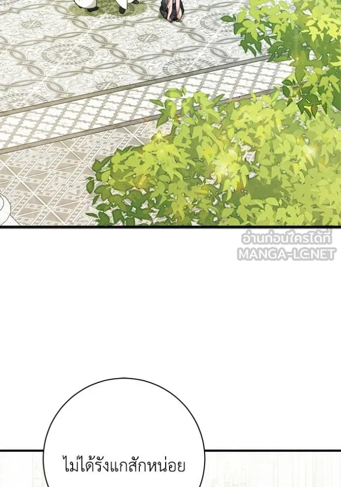 รักนะคะ ป๊ะป๋า ตอนที่ 17 รูปที่ 2