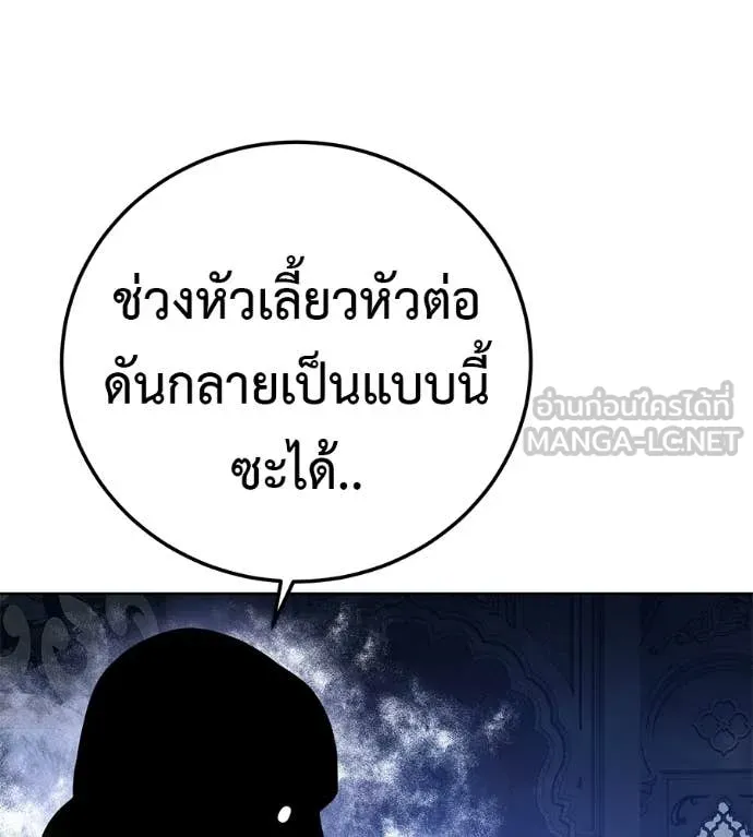 มัจจุราชชุดแดง ตอนที่ 40 รูปที่ 67