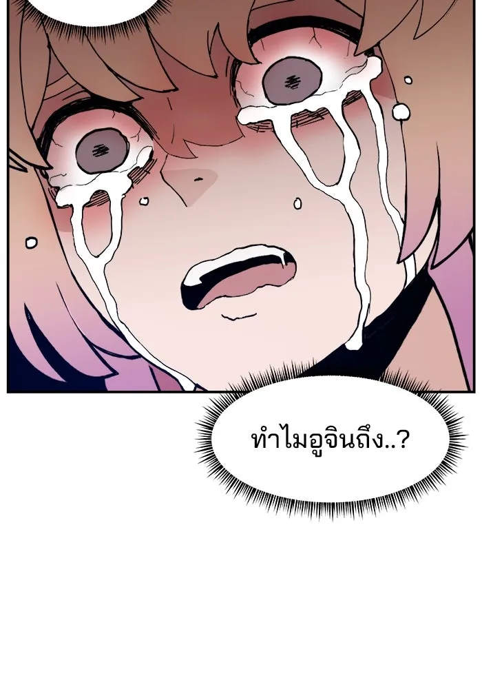 ห้องเรียนสาวแสบ ตอนที่ 43 รูปที่ 80