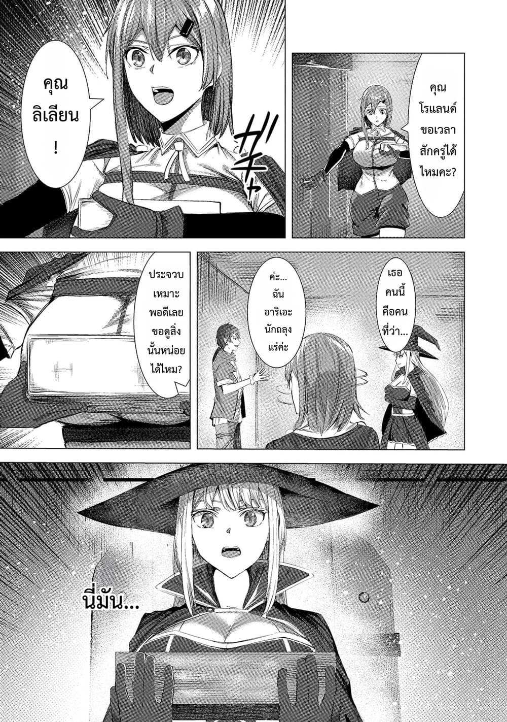 Manga-lc-com อ่านมังงะ อ่านการ์ตูน ออนไลน์ ฟรี Tsuihou Sareta S-kyuu Kanteishi wa Saikyou no Guild wo Tsuku ตอนที่ 1 2 3 4 5 6 7 8 9 10 11 12 13 14 ฟรี ไม่มีโฆษณา Manga-lc - อ่าน มังงะ อ่าน การ์ตูน ออนไลน์ อ่านมังงะ ฟรี