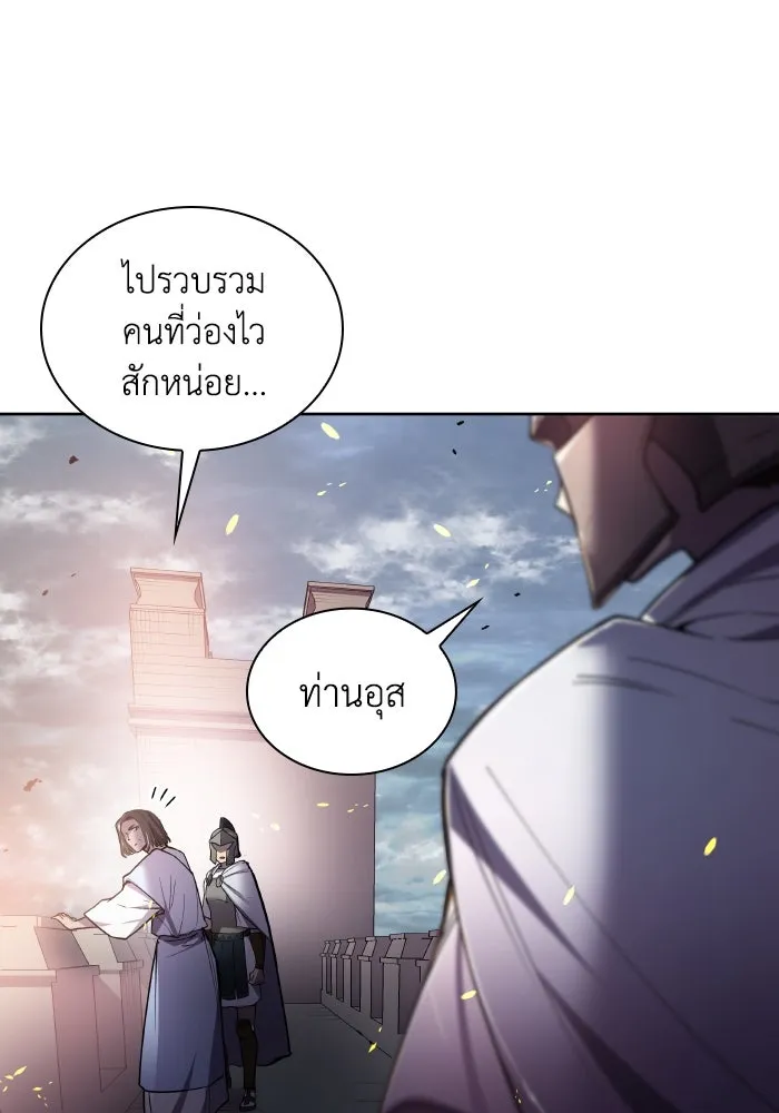 ฟิลเลียโรเซ่กับคำทำนายแห่งมงกุฎหนาม ตอนที่ 114 รูปที่ 74