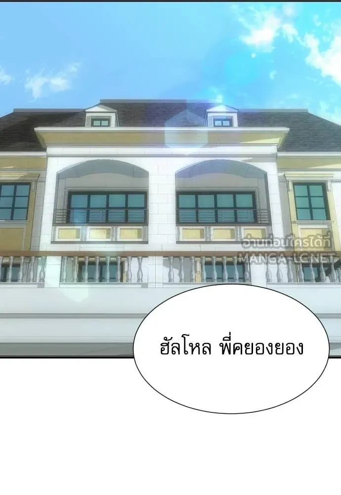 หลานอัจฉริยะ ตอนที่ 87 รูปที่ 136