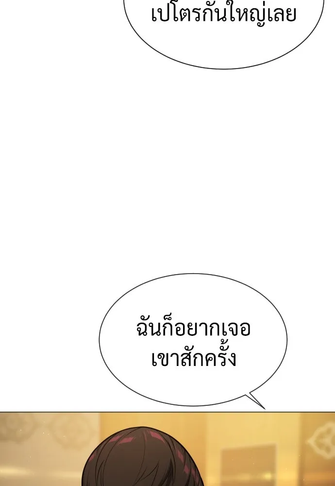 นักฆ่าย้อนวัย ตอนที่ 43 รูปที่ 80