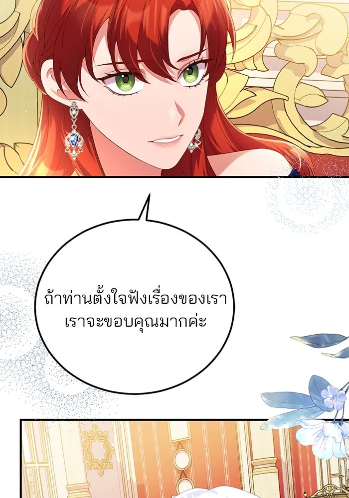 แผนหย่าสามีทรราช ตอนที่ 55 รูปที่ 47