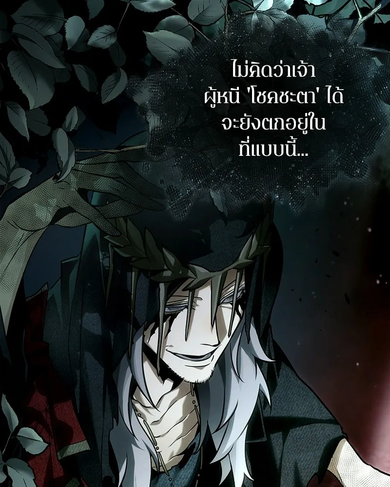 Omniscient Reader อ่านชะตาวันสิ้นโลก ตอนที่ 49 สิ่งที่ทำได้ดีที่สุด (4) รูปที่ 116