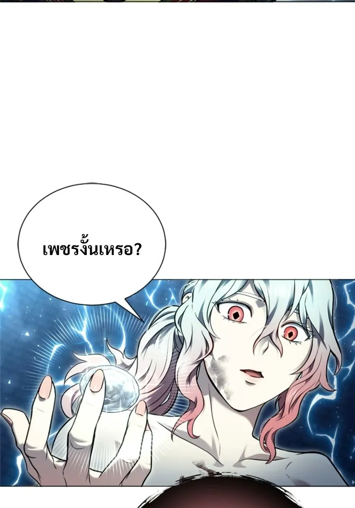 อูเร็ค มาซิโน่ ตอนที่ 43 สายฟ้าฟาด 7 รูปที่ 76