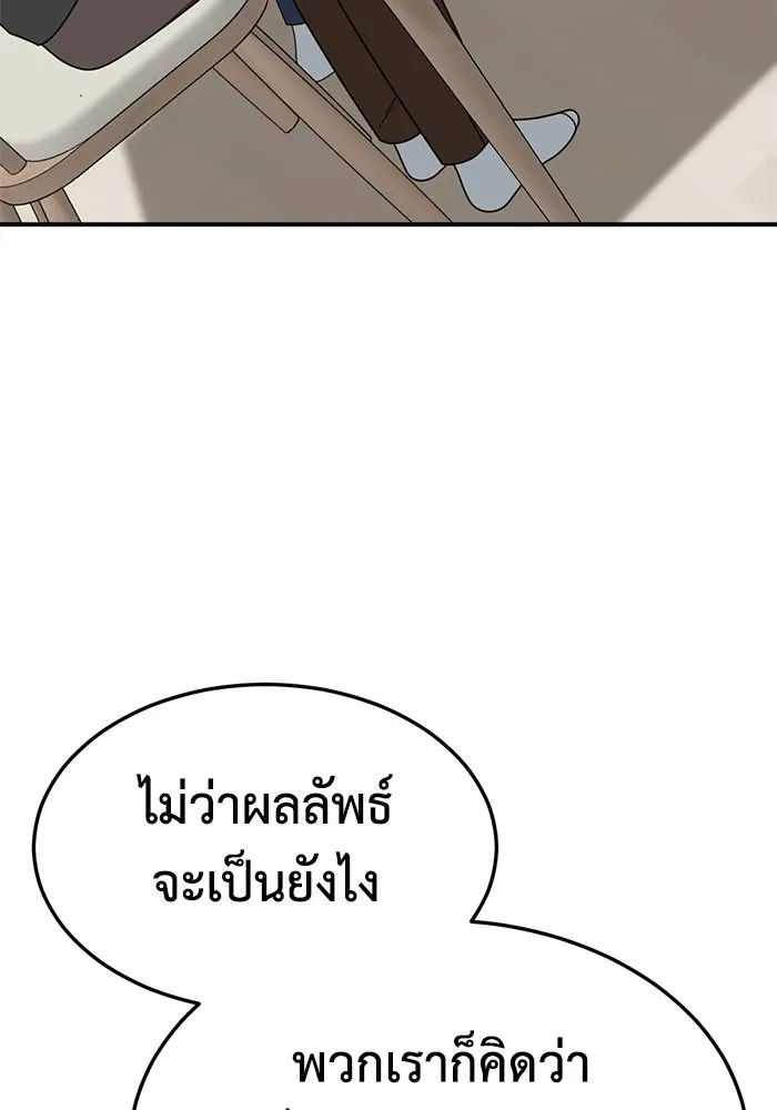 ช่วยเปลี่ยนฉันที ตอนที่ 283. ซีซัน 2 รูปที่ 161