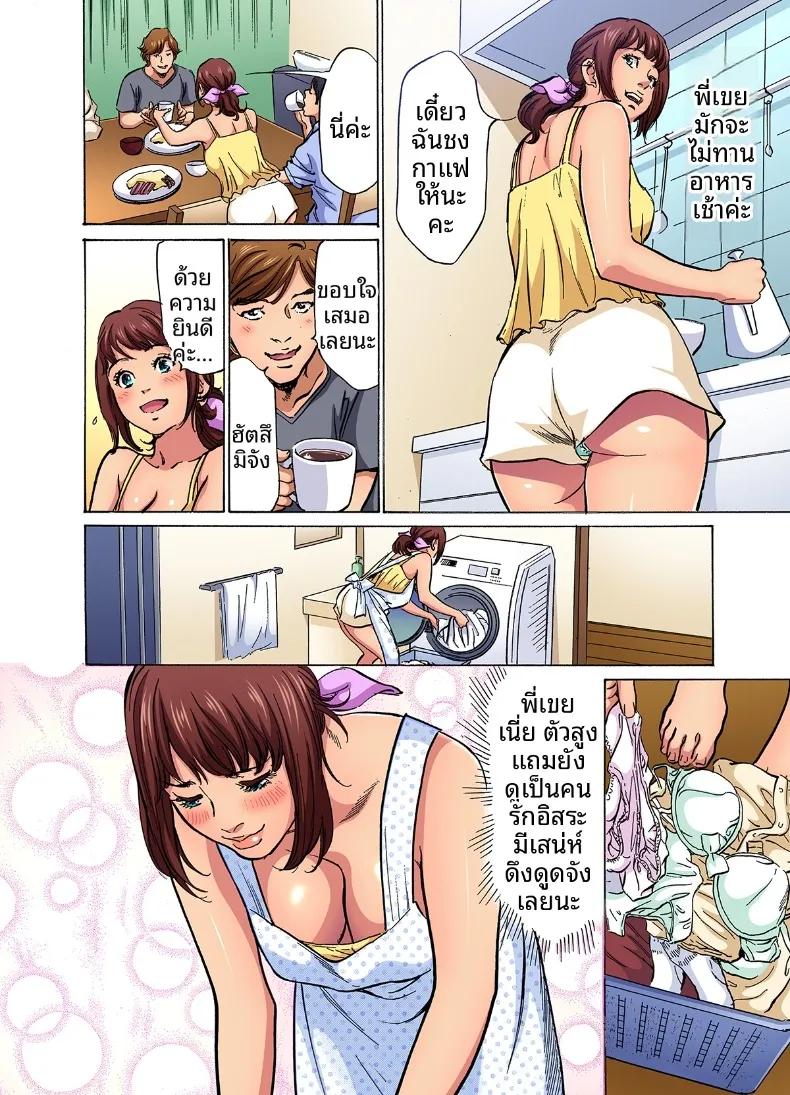 Doujin-Lc- อ่าน โดจิน มังฮวา เกาหลี ญี่ปุ่น จีน แปลไทย ติดใจน้องเขยเข้าซะเเล้ว (Hazuki Kaoru) ตอนที่ 1 2 3 4 5 6 7 8 9 10 11 12 13 14 ฟรี ไม่มีโฆษณา อ่าน โดจิน Manhwa เกาหลี ญี่ปุ่น จีน เรามีครบ คัดมาให้เน้นๆ โดจิน 18+ รับประกันความฟินโดย  Doujin Lc