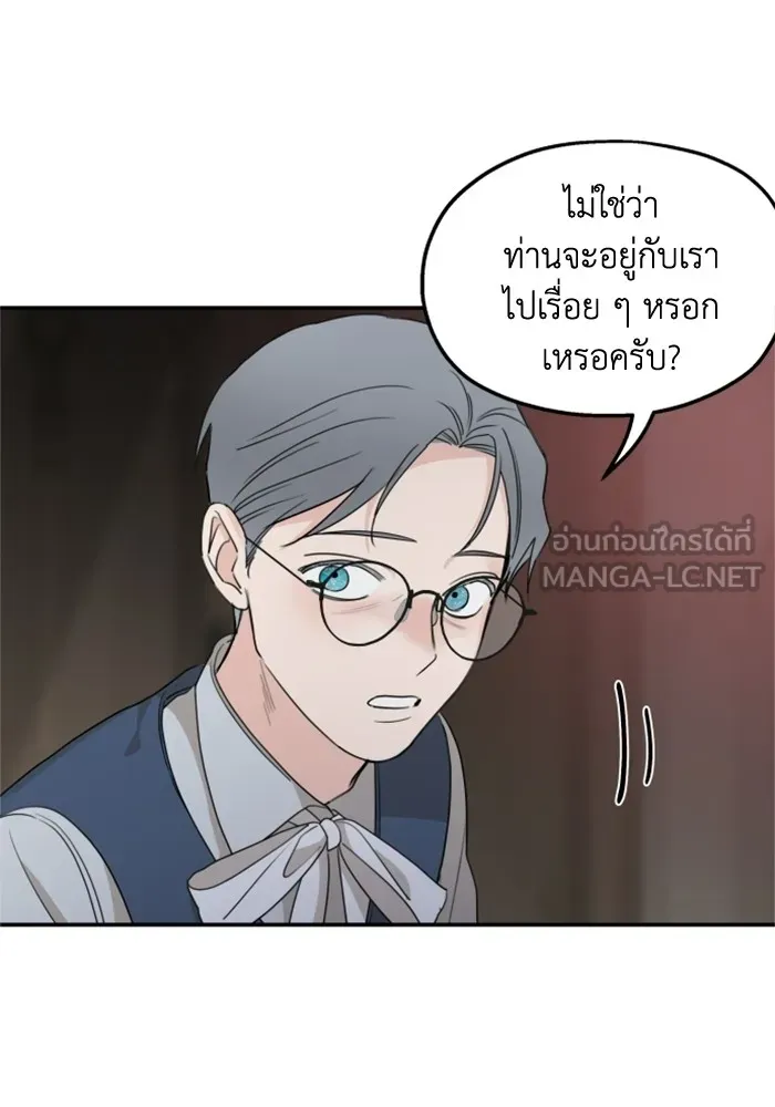 ครอบครัวสามีเห็นทีจะคลั่งรัก ตอนที่ 41 รูปที่ 6