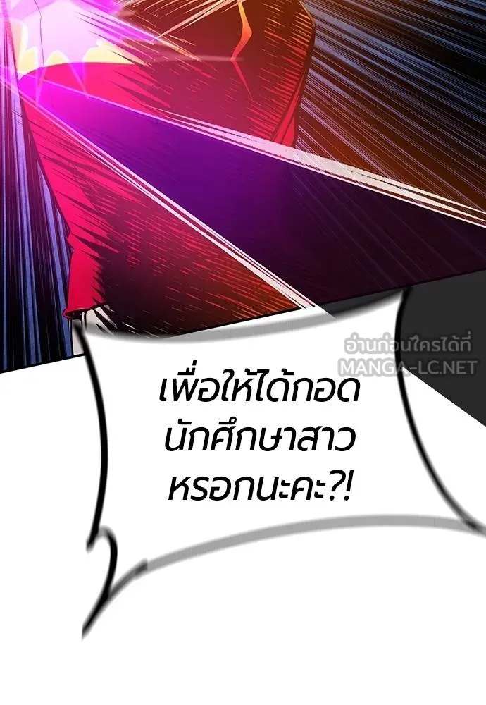 Jungle Juice ตอนที่ 151 รูปที่ 107