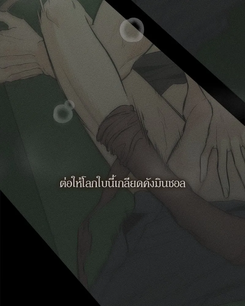 บุปผารุ่มราคะ ตอนที่ 68 รูปที่ 40