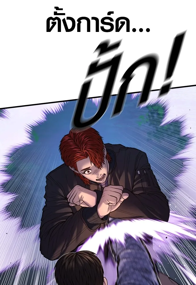 อาชญากรวัยเยาว์ ตอนที่ 77 กงเกวียนกำเกวียน [22] รูปที่ 70