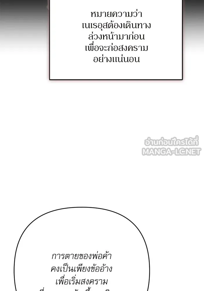เกิดใหม่คราวนี้ ขอเป็นคนดีดูสักครั้ง ตอนที่ 111 รูปที่ 21
