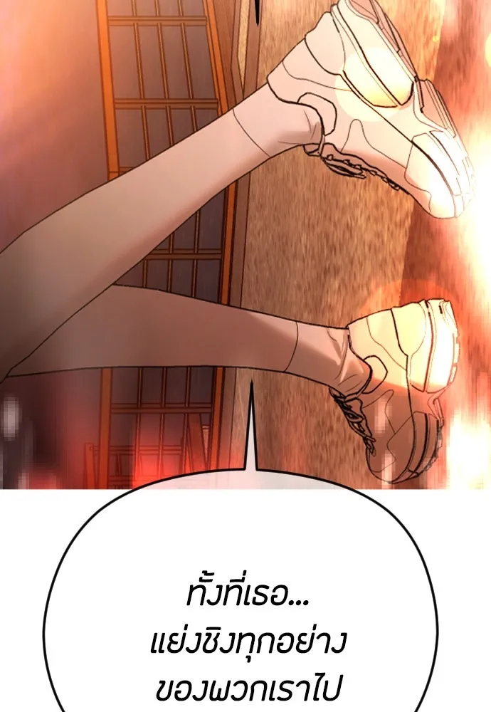 วิธีหนีตายจากนิยายโรคจิต ตอนที่ 60 รูปที่ 92