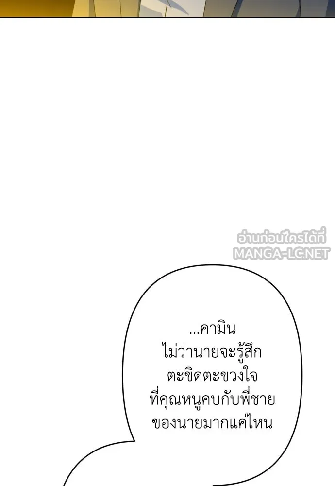 เลดี้มินต์ ตอนที่ 64 รูปที่ 93