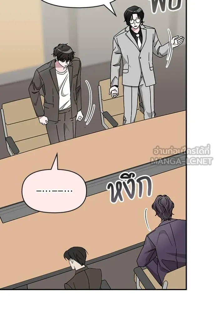 ฉันเนี่ยนะ ตอนที่ 59 รูปที่ 41