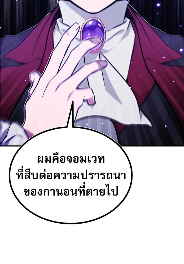 จอมเวทเกิดใหม่ในรอบ 66666 ปี ตอนที่ 35 รูปที่ 17