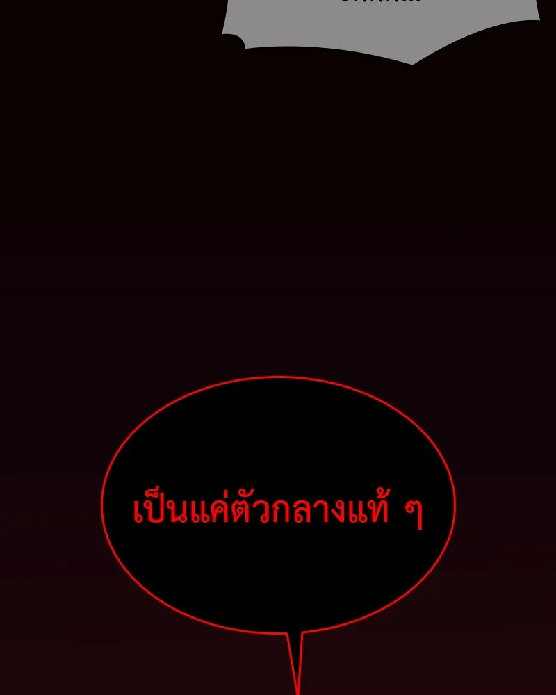 เกิดอีกทีเป็นว่าที่ประมุขลัทธิมาร ตอนที่ 98 รูปที่ 197