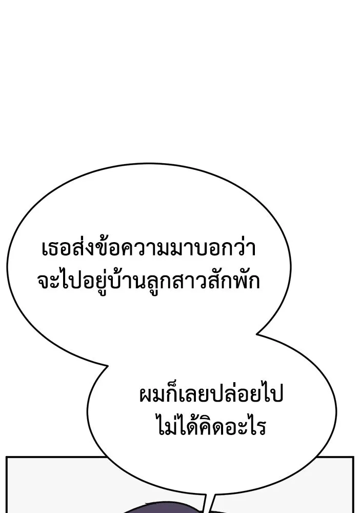 ช่วยเปลี่ยนฉันที ตอนที่ 320. ซีซัน 3 ฮยอนยอจู 15 รูปที่ 169