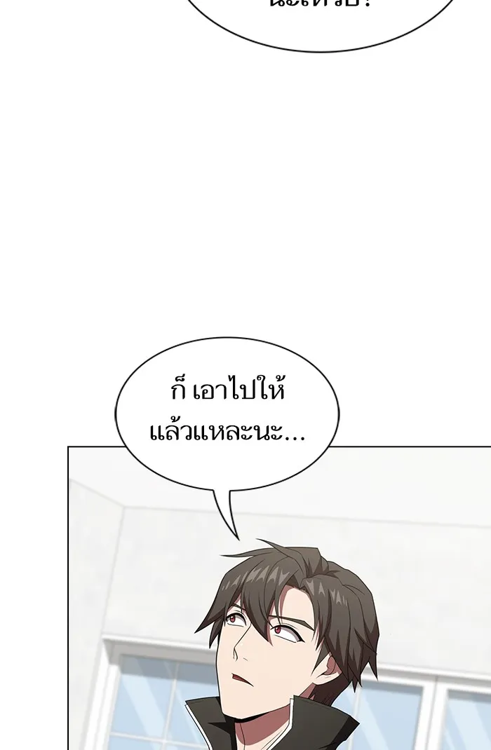 ผู้เล่นขั้นเทพแห่งหอคอยฝึกสอน ตอนที่ 136 รูปที่ 20