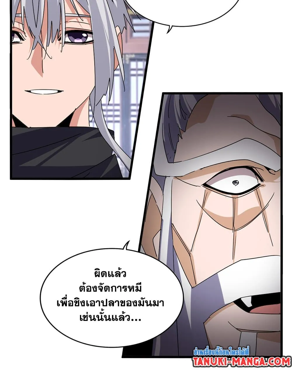 Magic Emperor ราชาจอมเวทย_ ตอนที่ ตอนที่ 760 รูปที่ 19